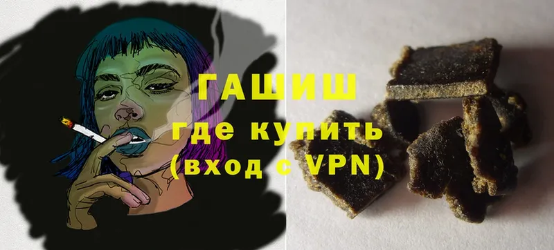 площадка как зайти  Кимовск  ГАШИШ hashish 