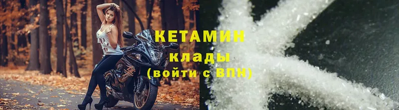 КЕТАМИН ketamine  Кимовск 